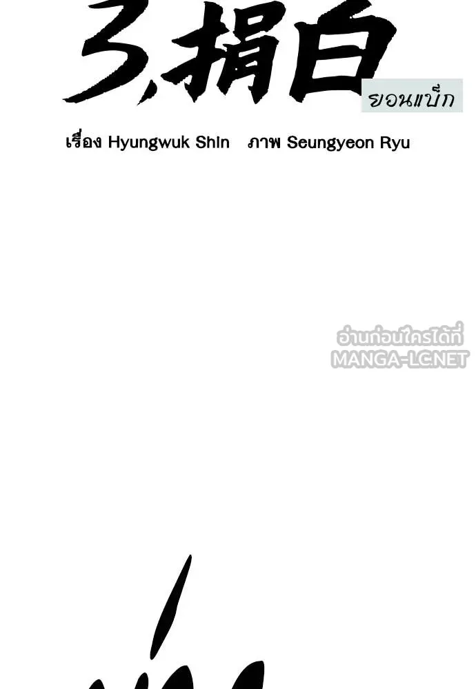 Study Group ตอนที่ 310 รูปที่ 8