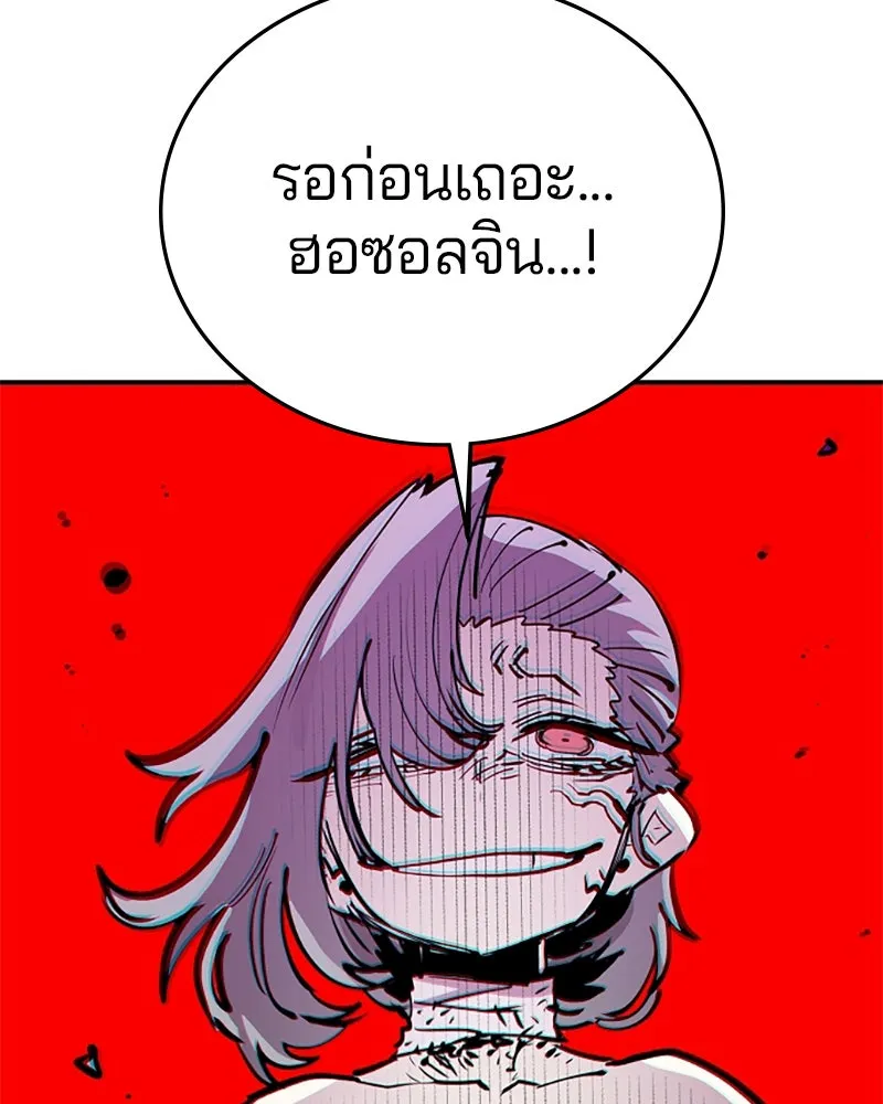 Player ตอนที่ 118 รูปที่ 145