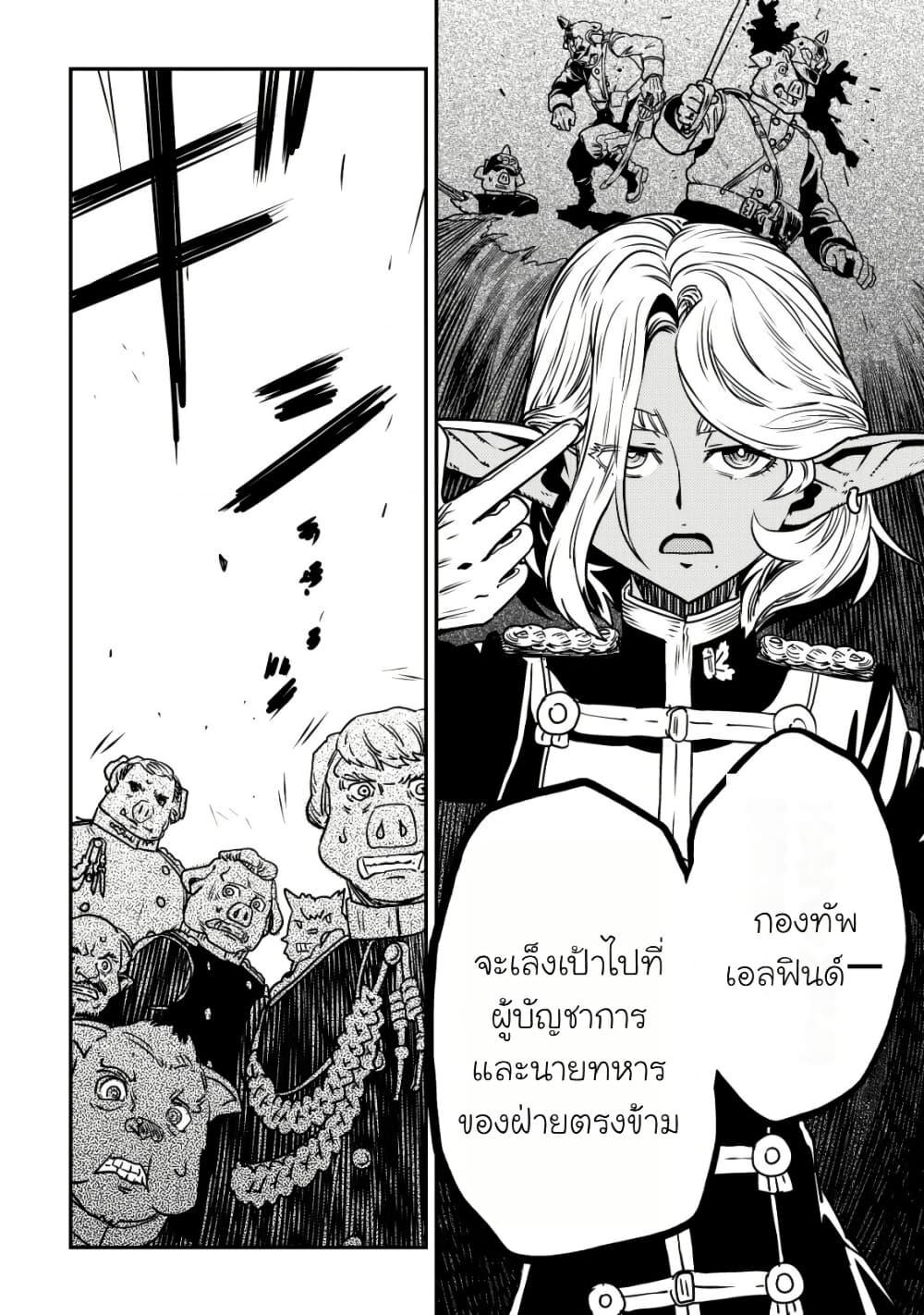 Manga-lc-com อ่านมังงะ อ่านการ์ตูน ออนไลน์ ฟรี Orcsen Oukokushi, History of the Kingdom of the Orcsen ตอนที่ 1 2 3 4 5 6 7 8 9 10 11 12 13 14 ฟรี ไม่มีโฆษณา Manga-lc - อ่าน มังงะ อ่าน การ์ตูน ออนไลน์ อ่านมังงะ ฟรี