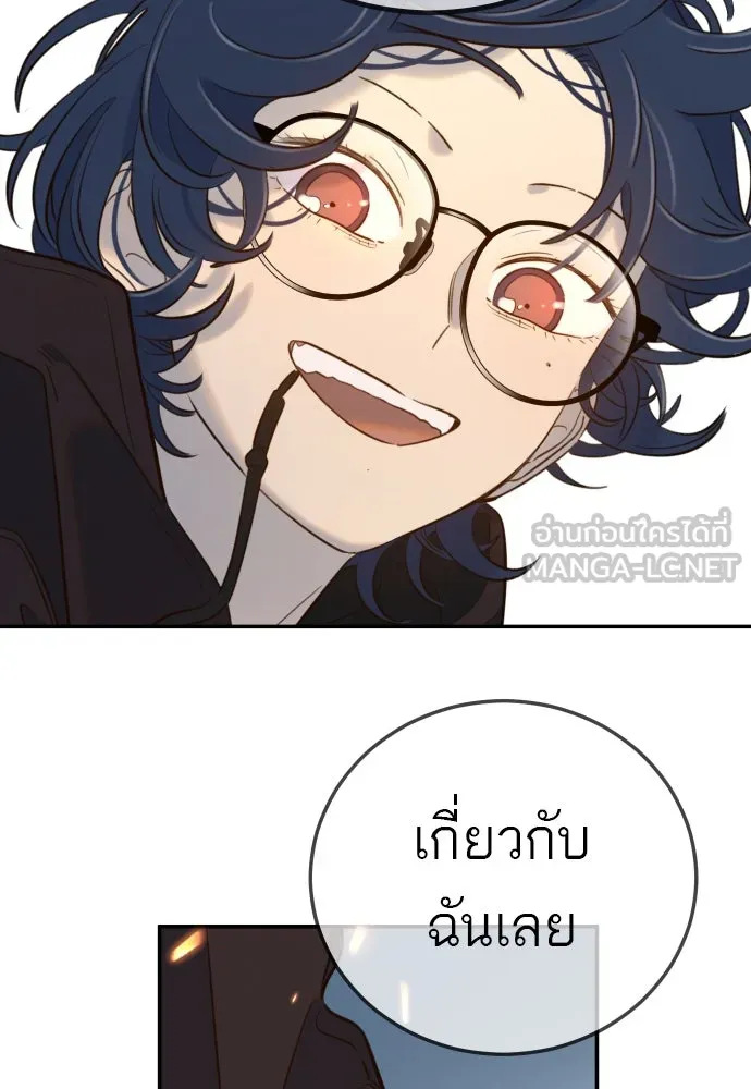 พริบตาเปลี่ยนโลก ตอนที่ 10 รูปที่ 111