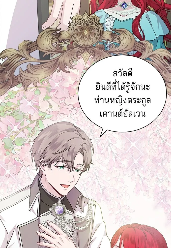 เวทฟื้นฟูได้ผลดีเกินไปแล้ว ตอนที่ 8 รูปที่ 13