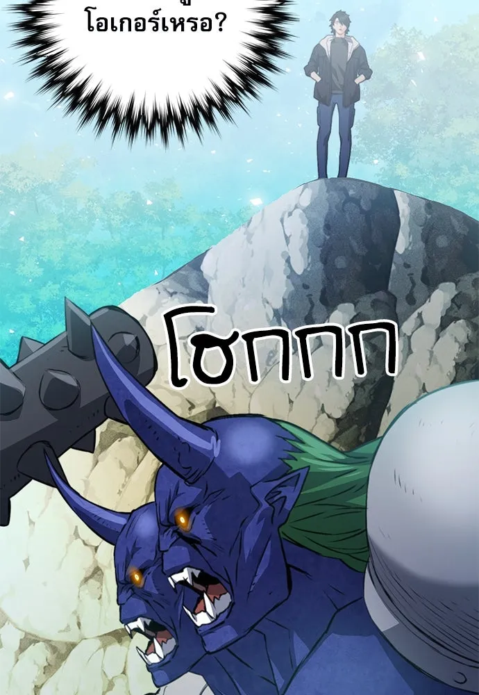 ดรูอิดแห่งสถานีโซล ตอนที่ 151 รูปที่ 137