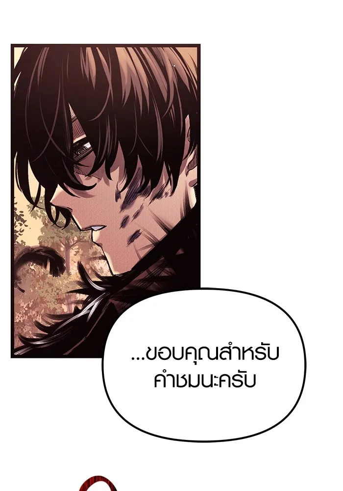 พลิกชะตาคว้าไอเทมระดับเทพ ตอนที่ 11 รูปที่ 149