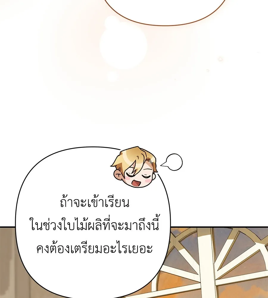 คุณพ่อของหนูคือศัตรูในชาติก่อน ตอนที่ 40 รูปที่ 152