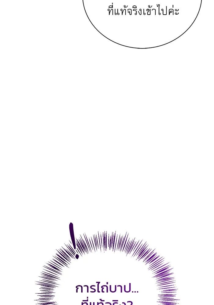 ผมไม่ได้เก่งอย่างที่คิด ตอนที่ 29 รูปที่ 20