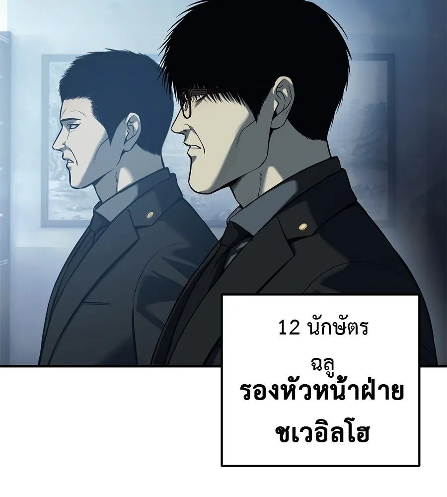 มัจจุราชชุดแดง ตอนที่ 2 รูปที่ 158