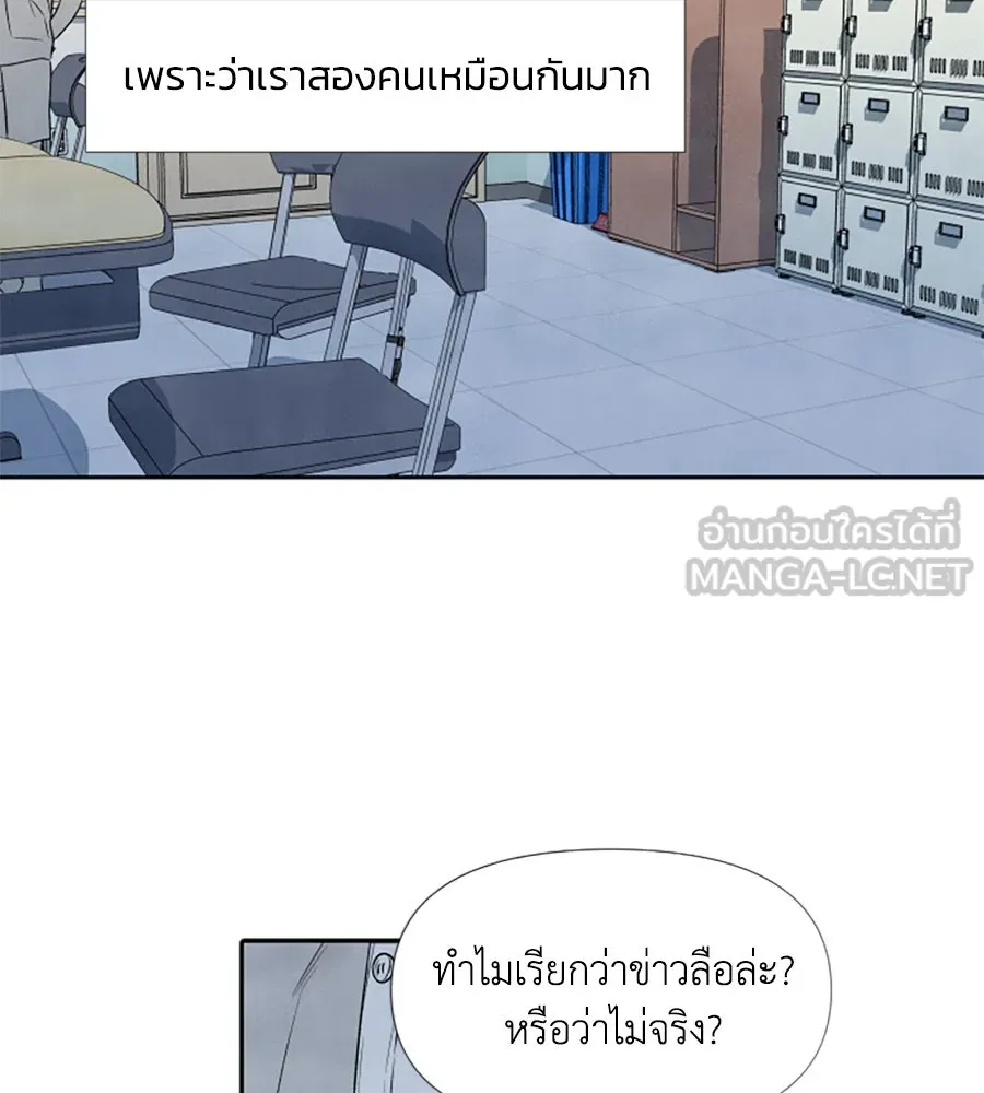 เหตุผลของคนไม่อยากอยู่ ตอนที่ 15 รูปที่ 84