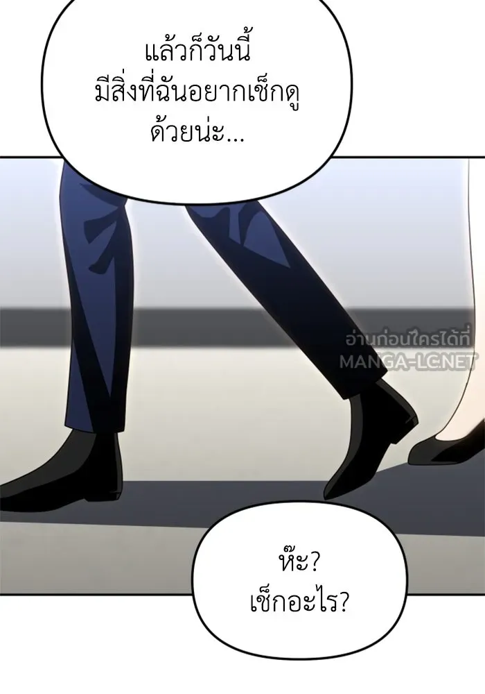 อดีตบอสหอคอย ตอนที่ 75 รูปที่ 63