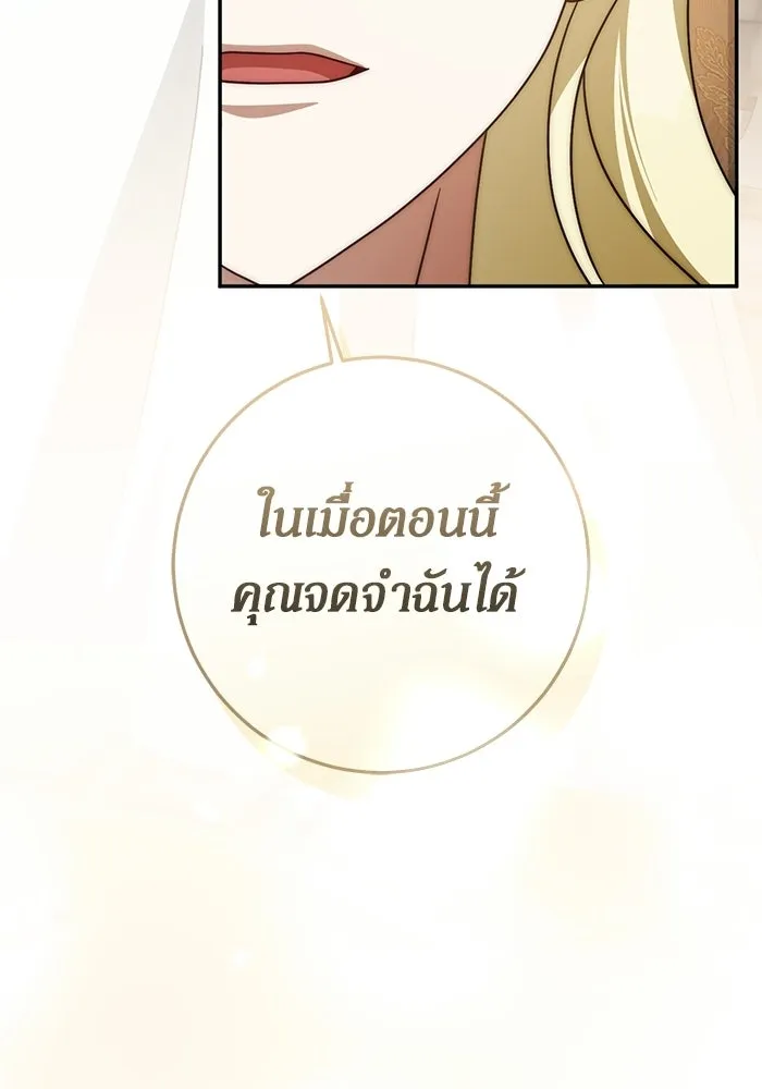 เบื้องหลังรอยยิ้มของเจ้าหญิง ตอนที่ 77 รูปที่ 38