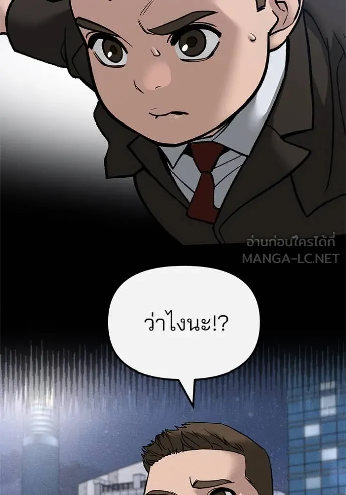 เลวฟาดเลว ตอนที่ 138 รูปที่ 4