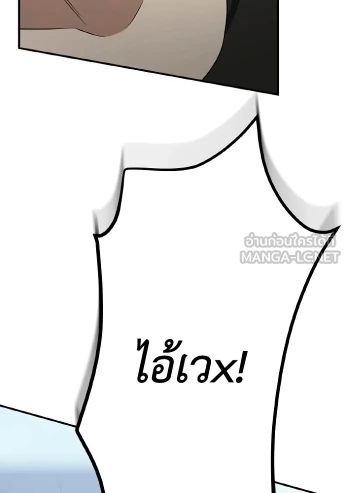 อัจฉริยะนอกคอก ตอนที่ 137 รูปที่ 129