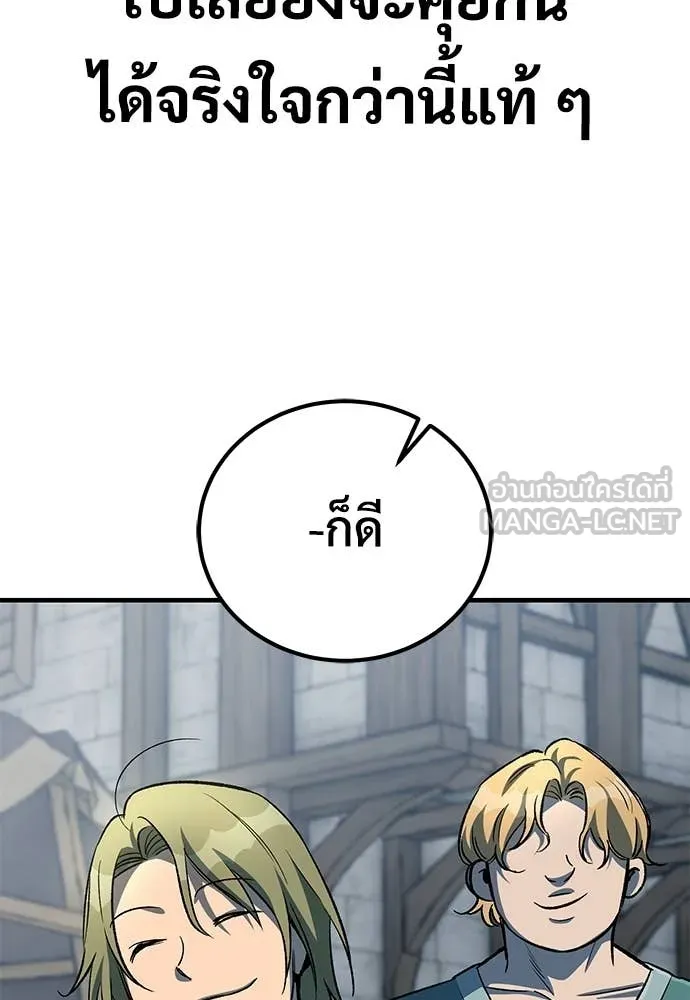 ผู้พิทักษ์เถื่อน ตอนที่ 27 รูปที่ 103