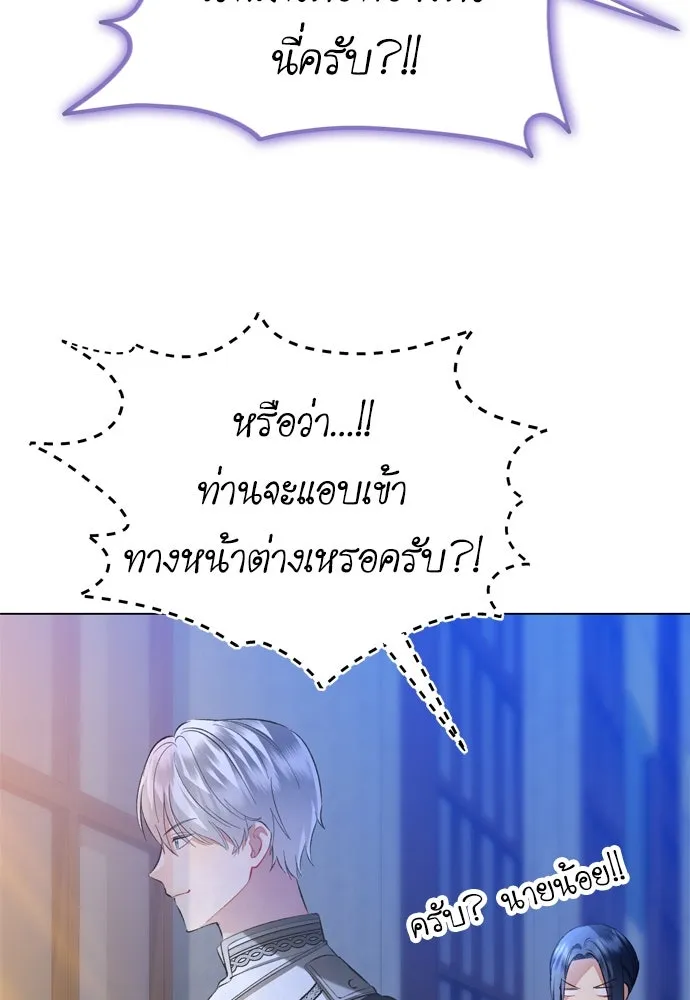 บุปผาลบคมดาบ ตอนที่ 27 รูปที่ 38