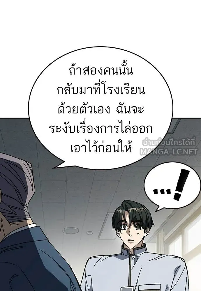 Study Group ตอนที่ 316 รูปที่ 44