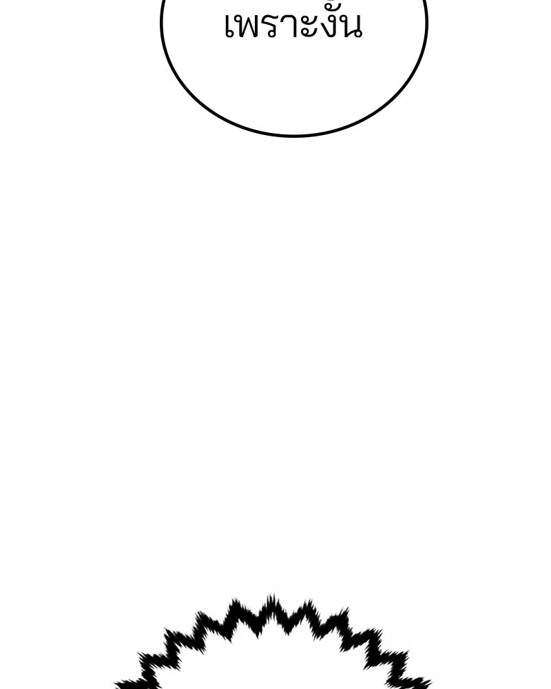 Player ตอนที่ 166 รูปที่ 25