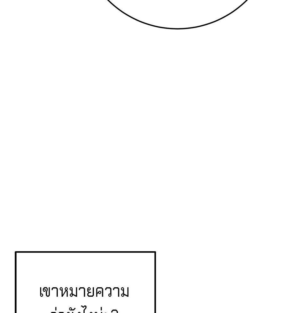 เบื้องหลังรอยยิ้มของเจ้าหญิง ตอนที่ 15 รูปที่ 163