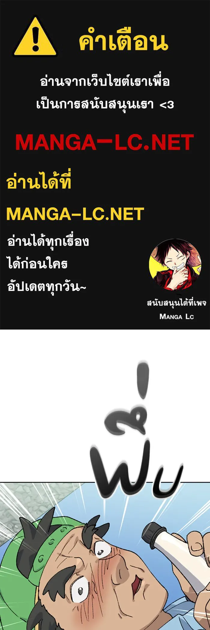 ตั้งแคมป์ฮีลใจในต่างโลก ตอนที่ 43 รูปที่ 1
