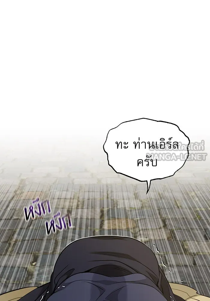 จอมเวทเกิดใหม่ในรอบ 66666 ปี ตอนที่ 30 รูปที่ 9