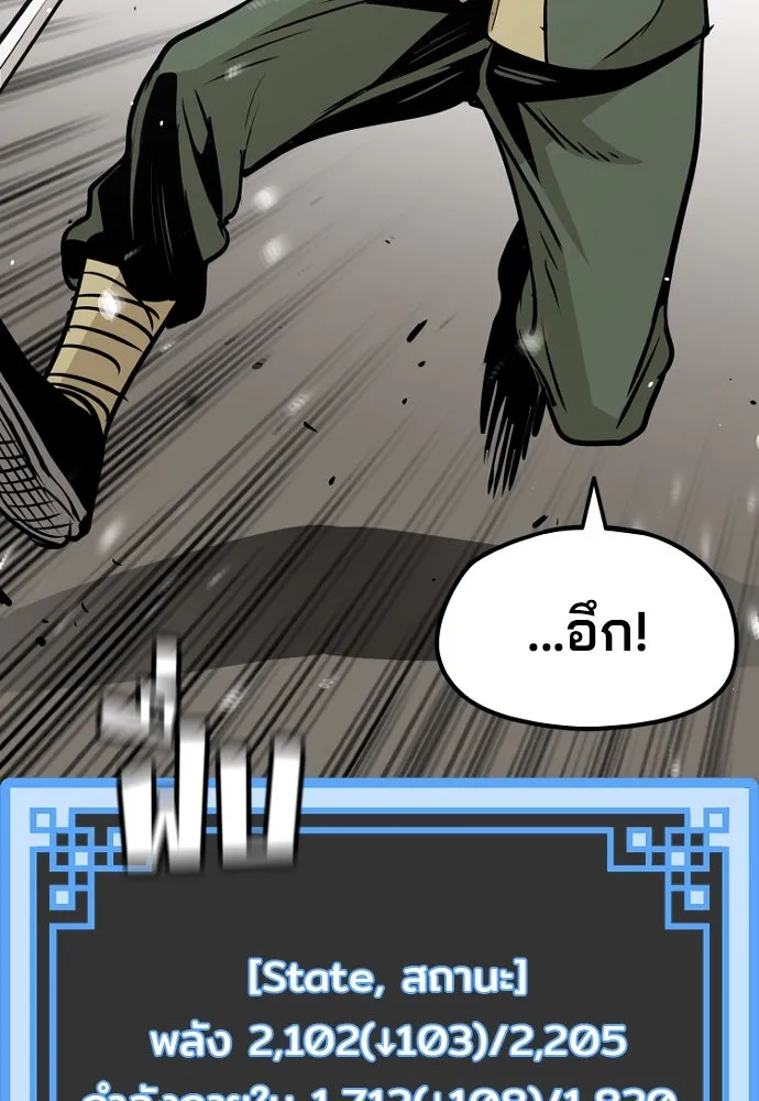 เส้นทางสู่เทพมาร ตอนที่ 18 รูปที่ 116