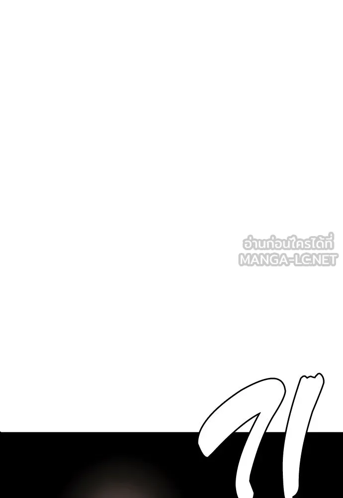 หมาหัวเน่าเก๋าเกินไป ตอนที่ 168 รูปที่ 6