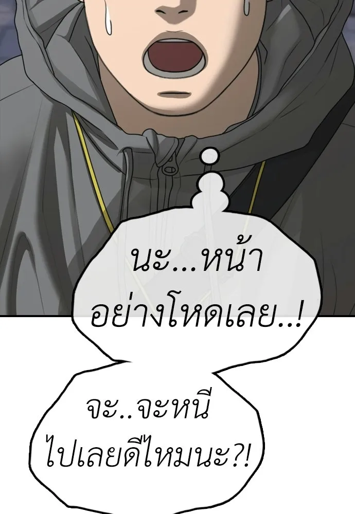 ผู้กล้าฝ่าวันสิ้นโลก ตอนที่ 53 โดรนที่มีกลิ่นของผู้หญิง รูปที่ 172