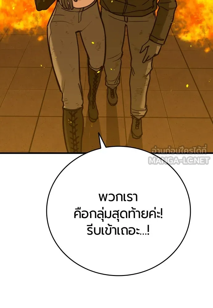 มือพิพากษา ตอนที่ 32 รูปที่ 105
