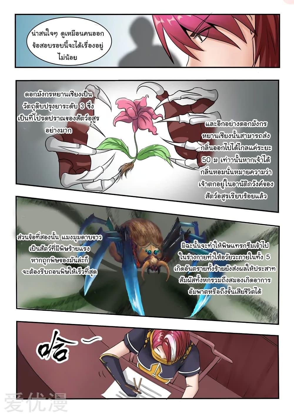 Manga-lc-com อ่านมังงะ อ่านการ์ตูน ออนไลน์ ฟรี Martial Master ตอนที่ 1 2 3 4 5 6 7 8 9 10 11 12 13 14 ฟรี ไม่มีโฆษณา Manga-lc - อ่าน มังงะ อ่าน การ์ตูน ออนไลน์ อ่านมังงะ ฟรี