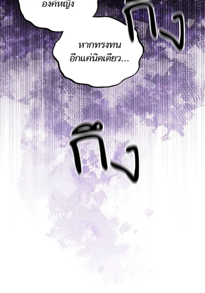 การแต่งงานครั้งใหม่ข ตอนที่ 192 รูปที่ 91