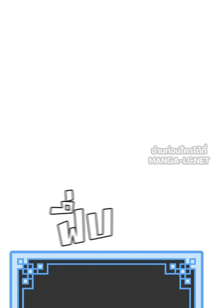 เส้นทางสู่เทพมาร ตอนที่ 15 รูปที่ 108