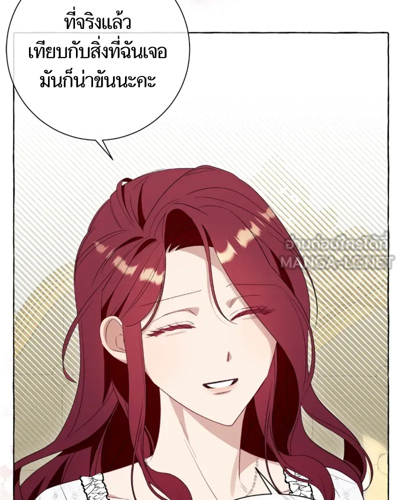 นึกว่าเป็นอิเซไคธรรมดา ตอนที่ 46 รูปที่ 21