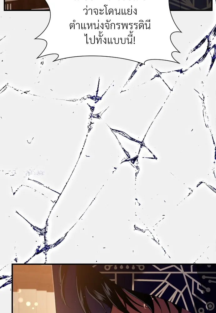 จักรพรรดิคลั่งรักที่เด็กกว่าฉันพันปี ตอนที่ 24 รูปที่ 92