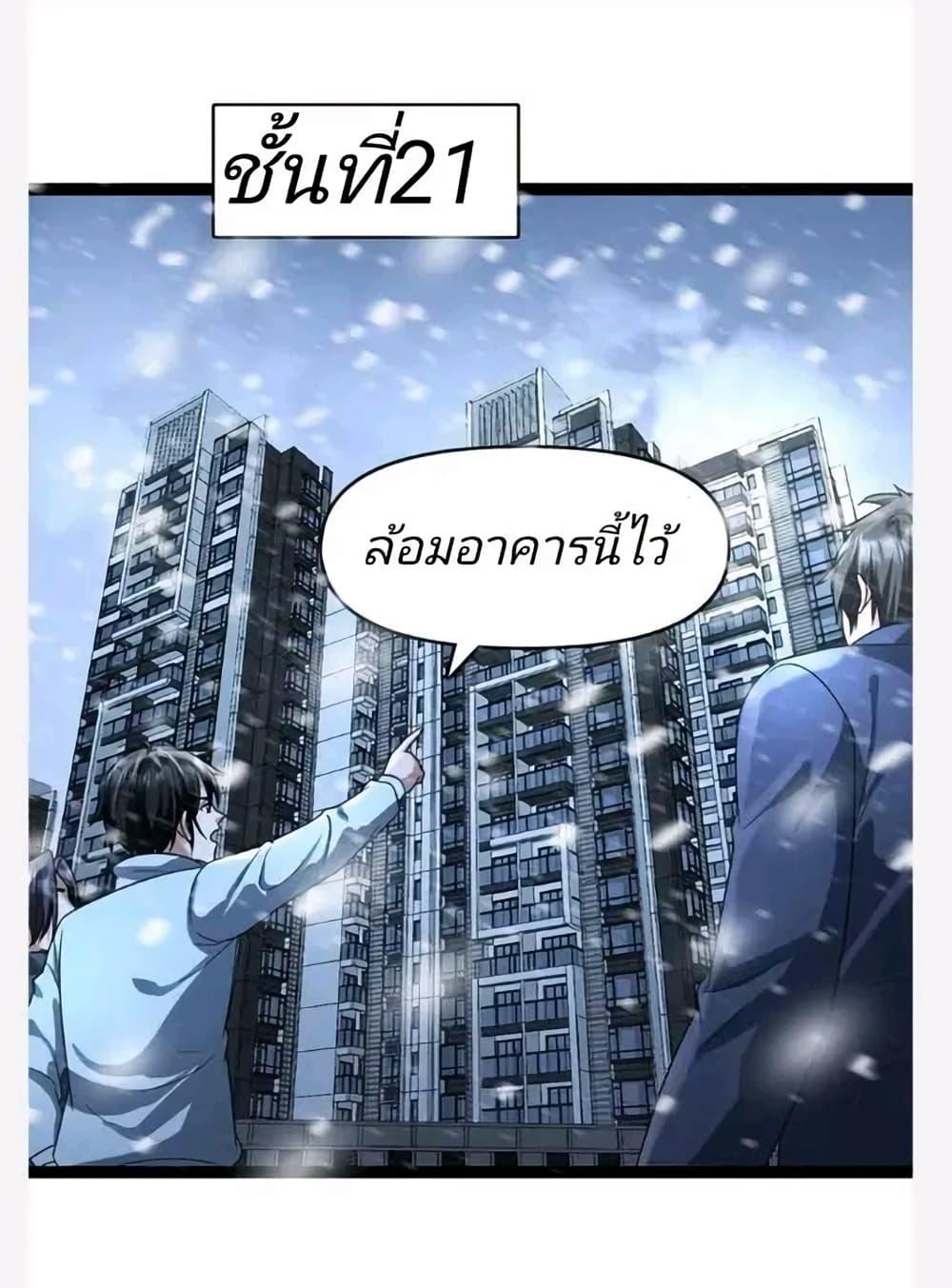 Manga-lc-com อ่านมังงะ อ่านการ์ตูน ออนไลน์ ฟรี Freezing the World I Built a Doomsday Safehouse ตอนที่ 1 2 3 4 5 6 7 8 9 10 11 12 13 14 ฟรี ไม่มีโฆษณา Manga-lc - อ่าน มังงะ อ่าน การ์ตูน ออนไลน์ อ่านมังงะ ฟรี