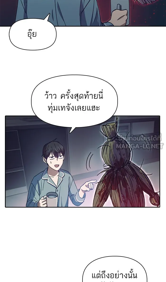 My S-Class Hunters ตอนที่ 30 โทแกบี (2) รูปที่ 54