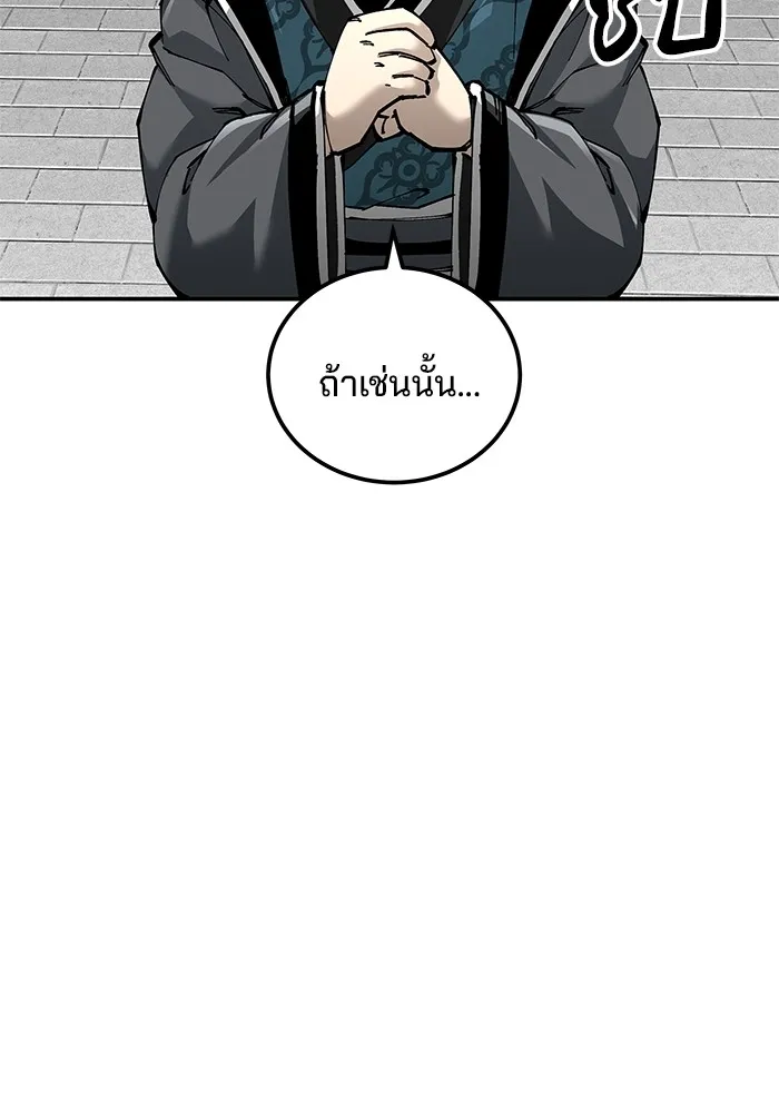 คุณปู่จอมยุทธกับหลานสาวสุดแกร่ง ตอนที่ 84 รูปที่ 41