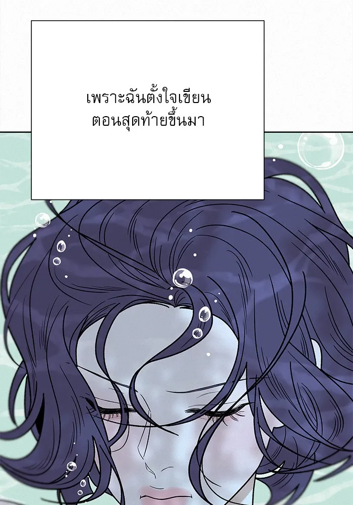 ปฏิบัติการรักวุ่นหัวใจ ตอนที่ 78 รูปที่ 49