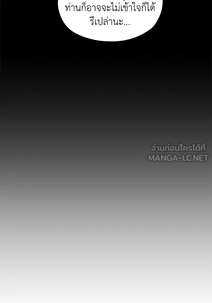 ครอบครัวสามีเห็นทีจะคลั่งรัก ตอนที่ 113 รูปที่ 102