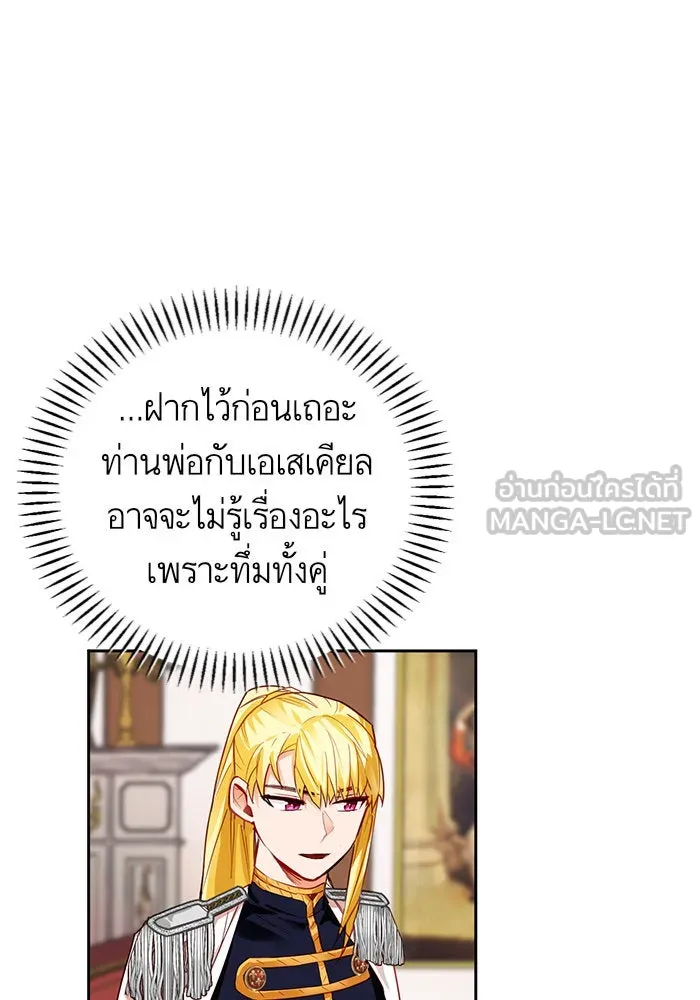 บุตรีดยุกขอไม่แต่งงานbrกับหนุ่มในฝัน ตอนที่ 2 รูปที่ 51