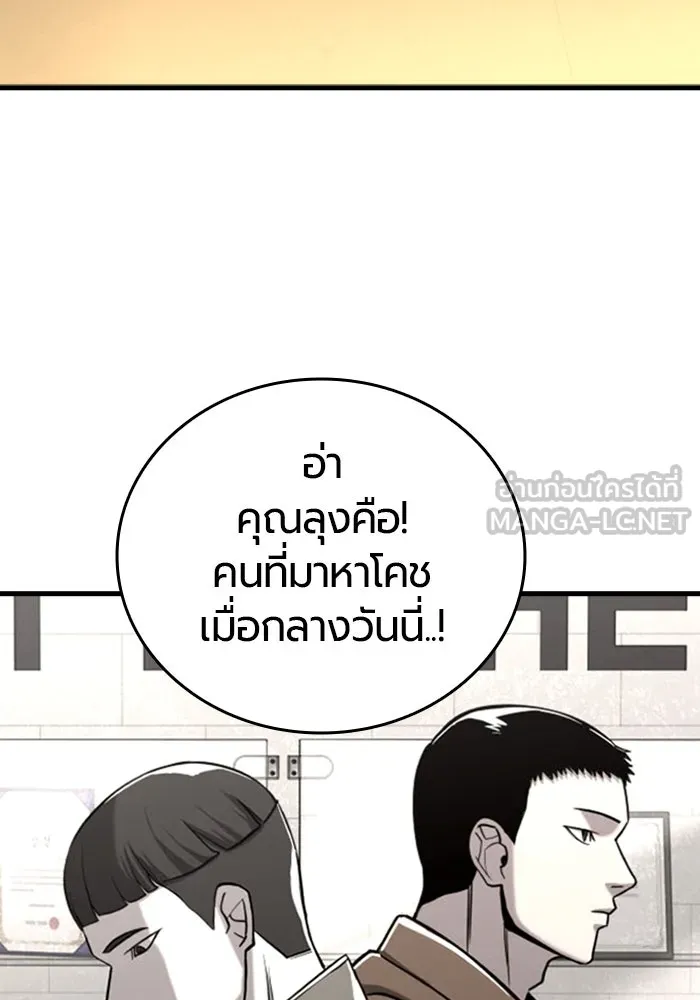 มือพิพากษา ตอนที่ 10 รูปที่ 207