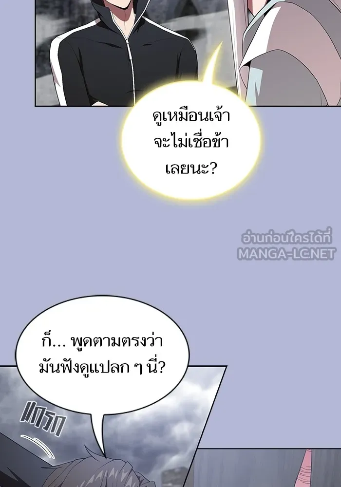 ผู้เล่นขั้นเทพแห่งหอคอยฝึกสอน ตอนที่ 139 รูปที่ 84