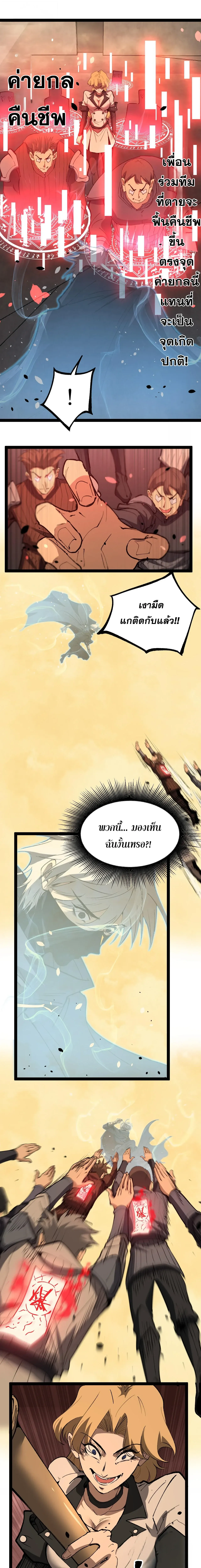 God-level Assassin_ I Am the Shadow น_กฆ_าระด_บเทพ ข_าค_อเงาม_ด ตอนที่ ตอนที่ 119 รูปที่ 9