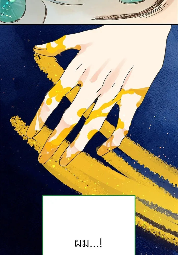 ฉันมันร้าย หรือเพราะโลกไม่น่ารัก ตอนที่ 176 รูปที่ 91