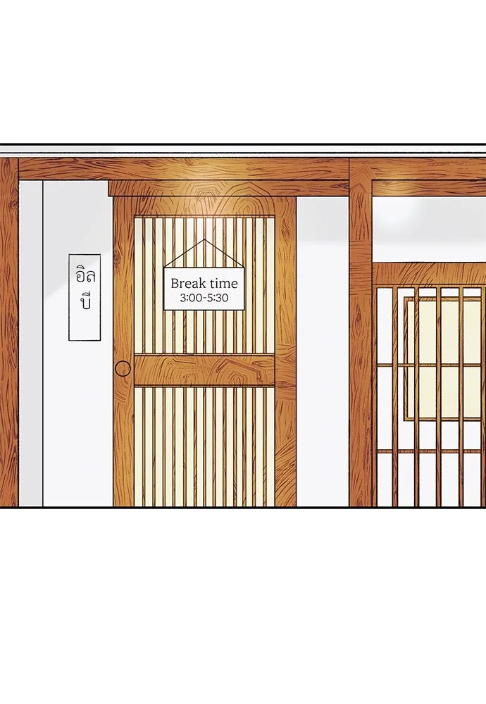 ถ่านไฟเราไม่เก่าเลย ตอนที่ 9 รูปที่ 64