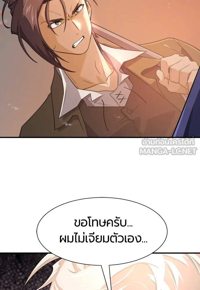 ยอดสถาปนิกผู้พิทักษ์อาณาจักร ตอนที่ 188 รูปที่ 108