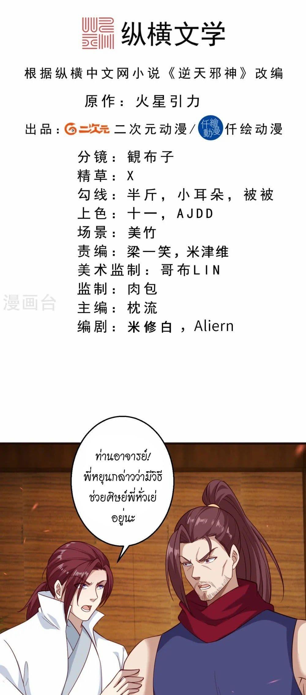 Manga-lc-com อ่านมังงะ อ่านการ์ตูน ออนไลน์ ฟรี Against the Gods อสูรพลิกฟ้า ตอนที่ 1 2 3 4 5 6 7 8 9 10 11 12 13 14 ฟรี ไม่มีโฆษณา Manga-lc - อ่าน มังงะ อ่าน การ์ตูน ออนไลน์ อ่านมังงะ ฟรี