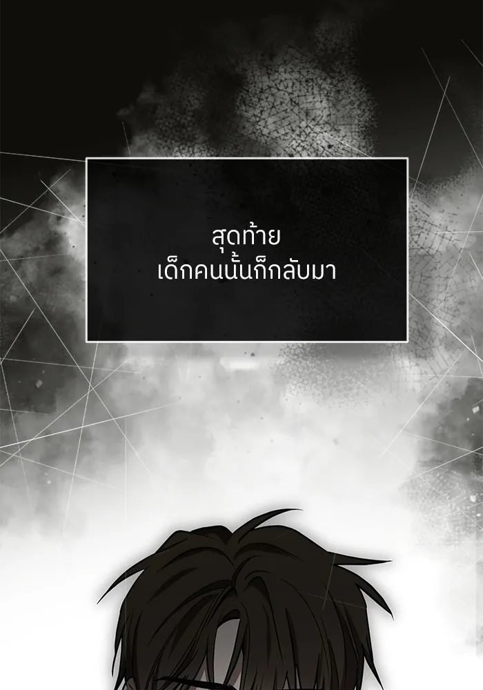 ย้อนเวลามาเป็นมักเน่ ตอนที่ 80 รูปที่ 130