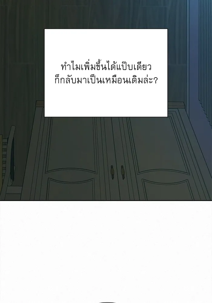 ปฏิบัติการรักวุ่นหัวใจ ตอนที่ 37 รูปที่ 47