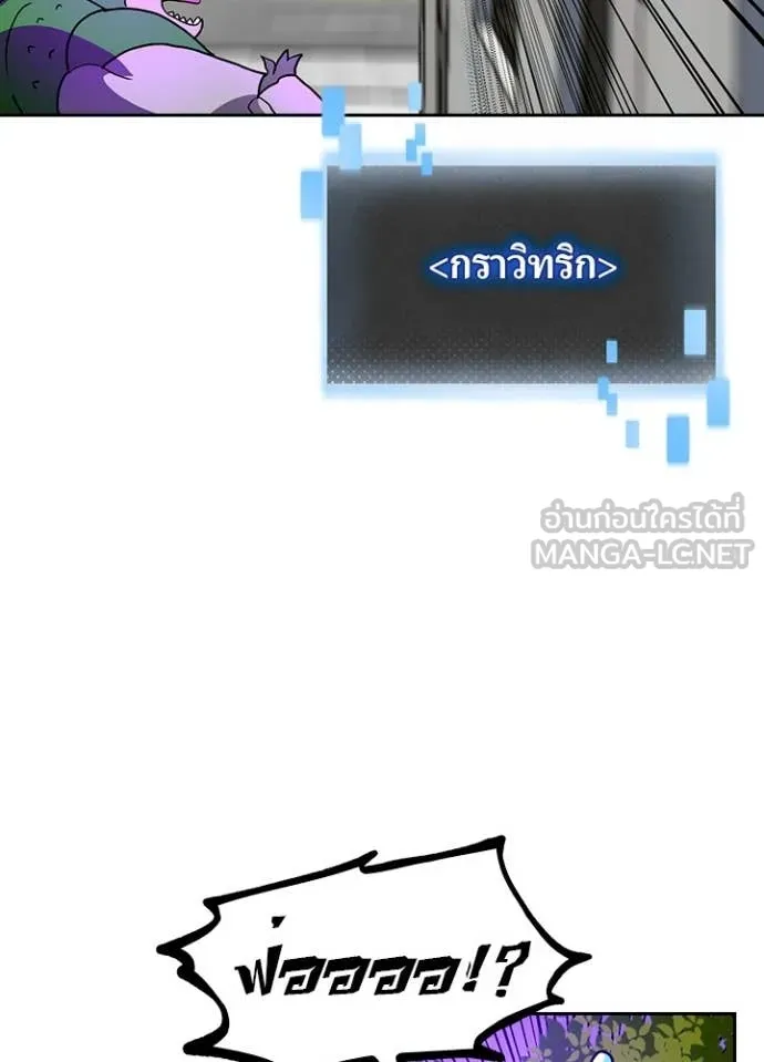 เป้าหมายครั้งที่ 2 ตอนที่ 73 รูปที่ 12