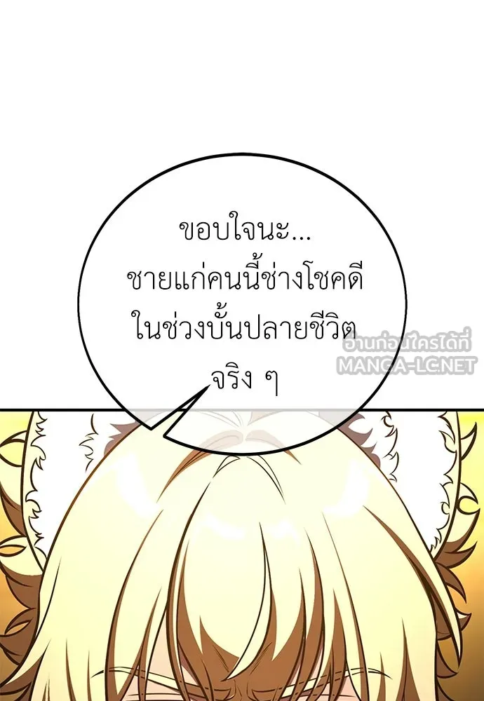 ไอ้เพลเยอร์นั่น ฉันฆ่ามันเอง ตอนที่ 108 รูปที่ 114