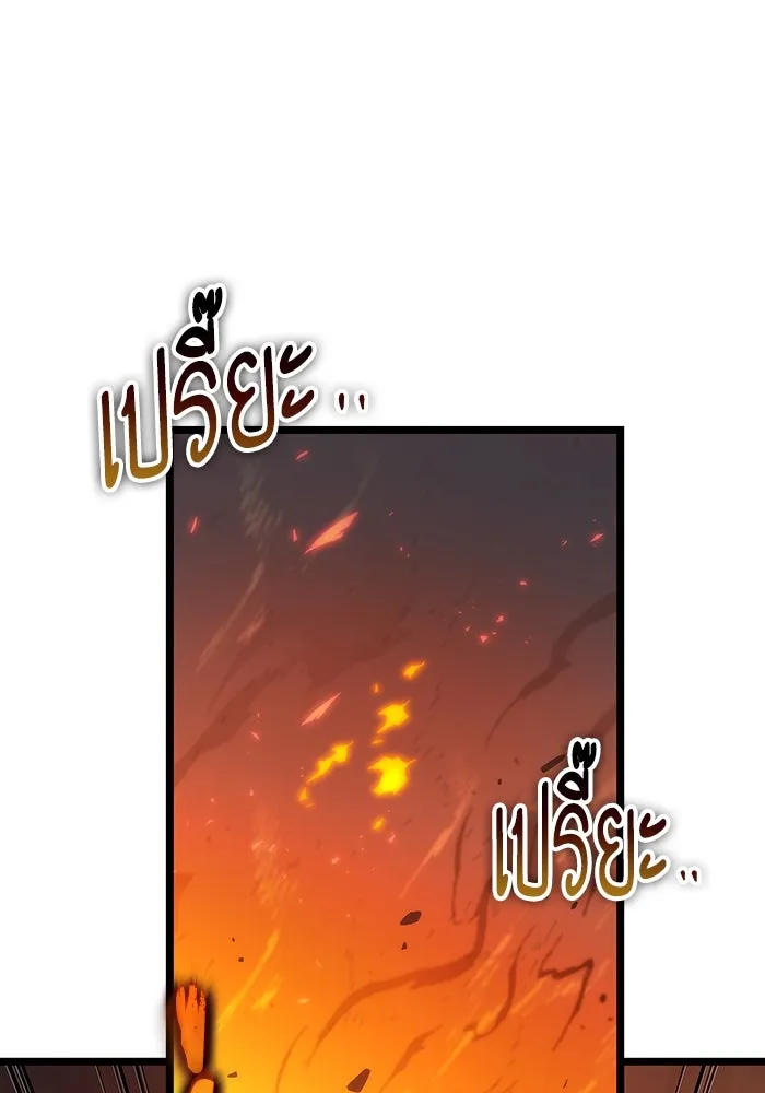 หลังวันสิ้นโลก ตอนที่ 108 รูปที่ 119