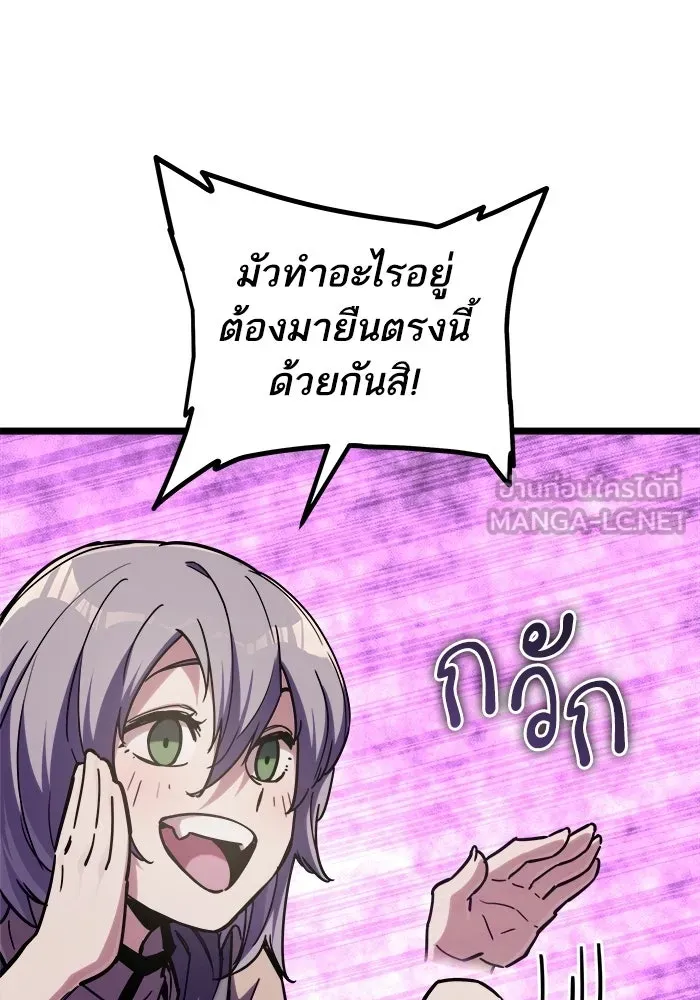 เริ่มเกมพร้อม 13 คุณสมบัติลับ ตอนที่ 32 รูปที่ 147